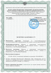 Превью: Экспертное заключение